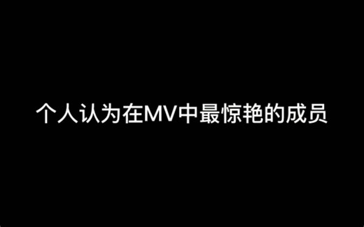 BTS历年MV（2013-2015）