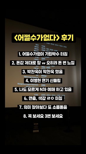 영화 실시간 후기와 추천