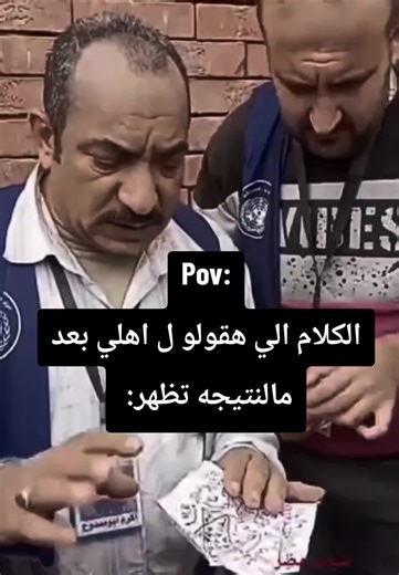 ردود فعل العائلة بعد ظهور النتائج الدراسية