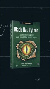 Books That Will Replace Your Cybersecurity Courses #hacking #books #it