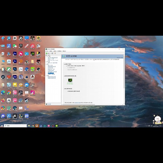 部分显示器关闭G-SYNC,FreeSYNC选项的方法