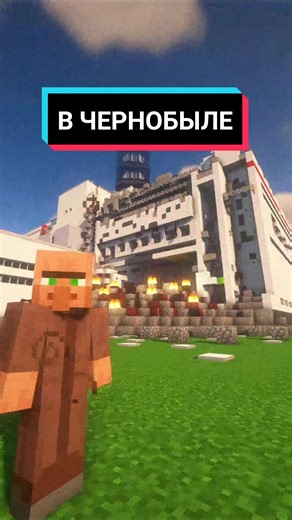 Exploring Chernobyl in Minecraft with Chill Zone IP