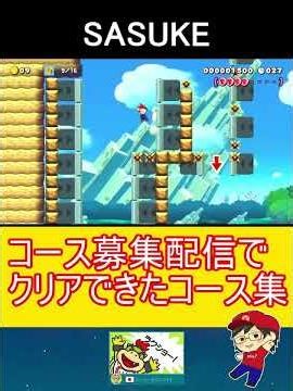 [Mario Maker 2] SASUKE #NCP Cube's course #shorts
