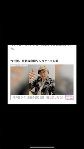 タッキー＆翼」解散から8年 今井翼（ 44）、現在の姿に驚きの声「痩せましたね #ポケモン #pokemon #アニメ #anime #キン肉マン#今井翼