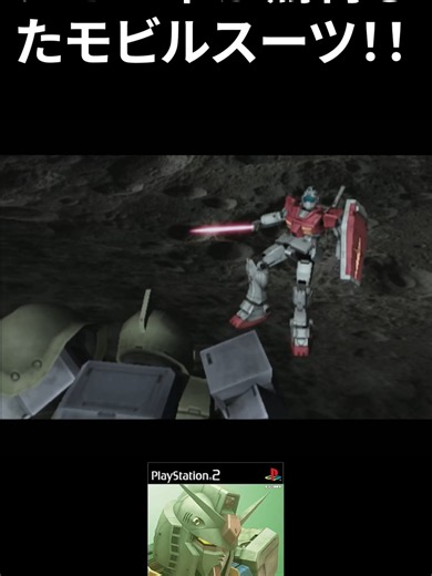 【機動戦士ガンダム】 ジムに驚愕するジオン軍 #小ネタ #レトロゲーム #雑学 #ガンダム