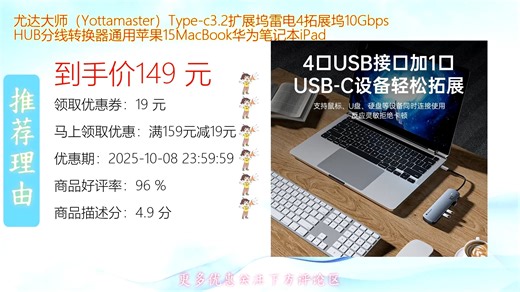 尤达大师Yottamaster Type-C2扩展坞支持雷电4高速传输10Gbps多接口HUB分线转换器高效拓展办公娱乐更便捷