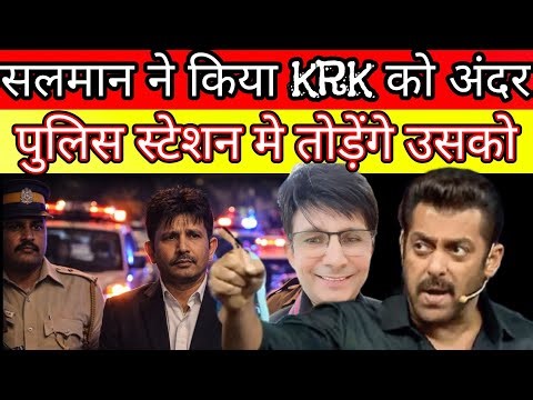 KRK arrested by Mumbai police in firing case in order to salman khan to arrest on Saturday ?