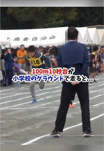 小学校のグラウンドで全力ダッシュの結果