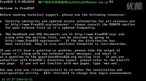 freebsd安装06