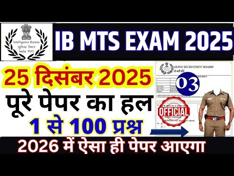 IB MTS Previous Year Question Paper | IB MTS 25 Dec 2025 Paper | IB MTS Previous Year Paper Analysis