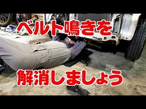 スズキ・ツインのリブベルト交換