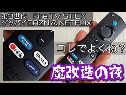 [3rd Generation Fire TV Stick] Access YouTube with a single button! Easy-to-understand setup inst...