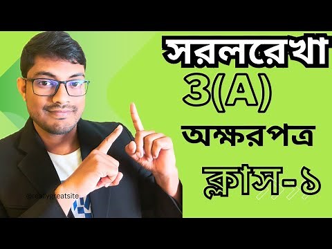 Hsc higher Math 1st paper chapter 3(A). class -1‪@bondipathshala‬