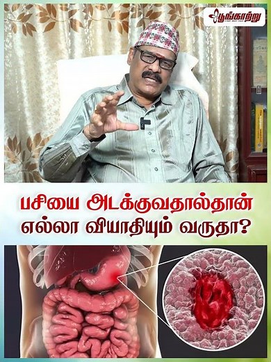 பசியை அடக்கி வைத்தால் எல்லா வியாதியும் வரும் | Poongaatru | பூங்காற்று