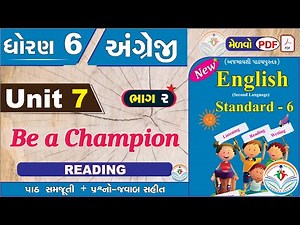 dhoran 6 angreji unit 7 be a champion -PART 2- std 6 english unit 7 - std 6 angreji unit 7 - ધોરણ 6