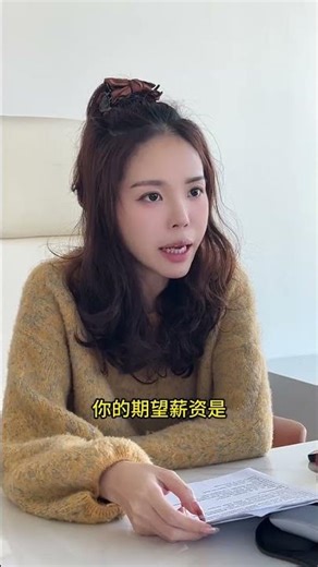 Crushing the Interview: Can I Succeed? | 面试杀手：我能成功吗