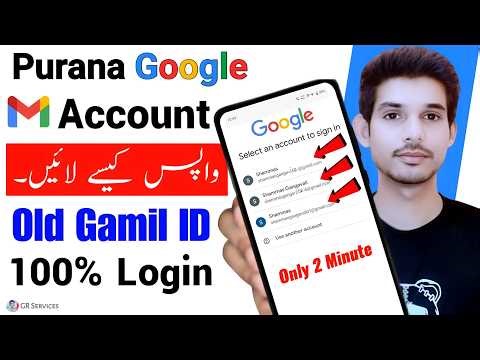 Purana Gmail Account Kaise Khole | Old Email ID Recover Kaise Kare | Gmail Login Problem Solution