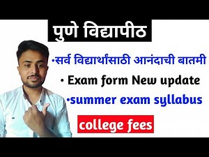 Sppu online exam form New update|college fees update| syllabus summer 2021 | A class Education