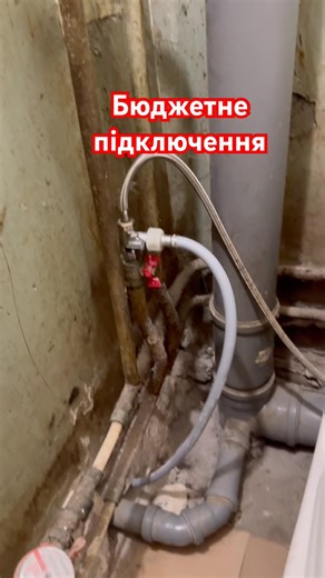 How to Install a Washing Machine Where There Was Never One Before