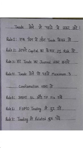 trader best notes guide for biggners #stock #trading #stockmarket #scalpingtradingstrategy