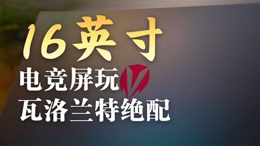 这台笔记本居然能百帧3A？ 神舟 战神T10Pro 游戏本 RTX5070Ti