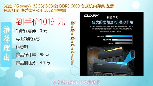 光威Gloway GBX DDR5 6800MHz台式机内存条龙武RGB灯效炫彩夺目高频性能释放强劲动力支持XMP超频稳定兼容主流主板打造流畅游戏体验高速读写提