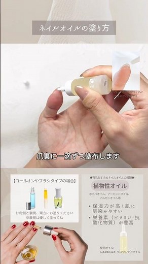 【爪育】ネイルオイルの塗り方をネイリストが解説！ #ネイル #まむし指 #ネイルケア #マムシ指