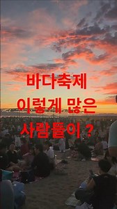 Opening Day