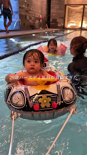 幸せなバースデイになりました🎂あいりこんな最高なホテル予約してくれてありがと🙌#おすすめ #サンバ夫婦 #フォーシーズンズ #誕生日旅行#プール