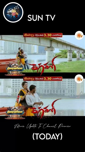 TODAY AT (3.30 PM) (KATHAKALI) 🎥🎬 ONLY ON SUN TV 💥DON'T MISS IT💫 #shorts #suntv #movie #viral #video