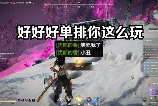 单排绝活F2三娘。