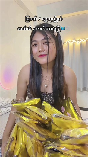 အားမနာတမ်း အားပေးကြပါအုံး😁#phwayofficial #skkexpress #မြဝတီမြို့ #ရွှေကုက္ကိုလ်မြိုင် #ရွှေမဲ