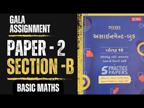 std 10 gala assignment 2026 basic maths | gala assignment paper 2 section B solution