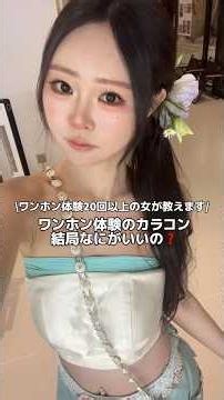 ワンホン体験の時につけるカラコン何がいいの❓ #中国旅行 #中国 #ワンホンメイク