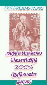 4K views · 26 reactions | தமிழ் தாத்தா..#notes #tamil #mhcpyq #courtexam #pyq #notesmhc #MHC #questions #recruitment #exam #tnpsc #tnpscexam #tnpsctamil #tnpscgk #tnpscgroup2a | SVN Dreams Tnpsc | Facebook