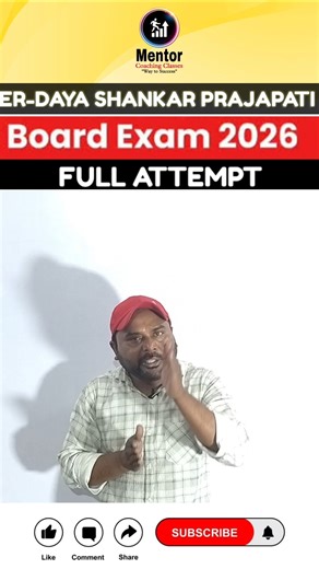 Class10 Science Board Exam 2026 |Last Minute Tips |Mentor Coaching Classes|ER Daya Shankar Prajapati