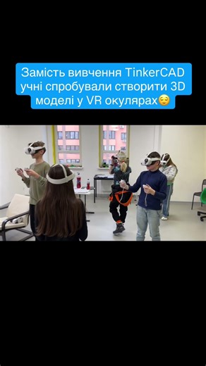 Learning 3D modeling with VR glasses😎FreedomSchool Kyiv🎓