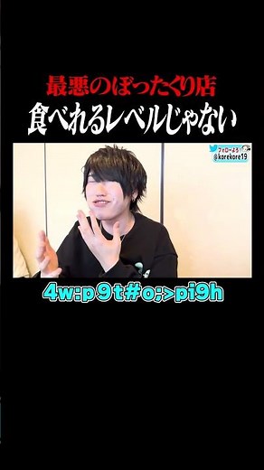 【完全アウト】ぼったくりのレベルを超えた居酒屋の料理公開
