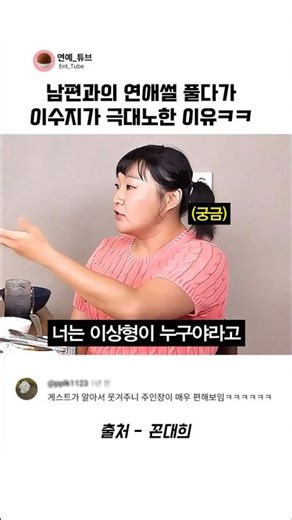 Kim Dae-hee burst out laughing after hearing Lee Su-ji's dating story.