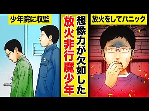 【漫画】想像できなかった…!? 放火殺人により少年院に収監された非行少年が話した犯行動機があまりにも…『ケーキの切れない非行少年たち』14話2/2【少年犯罪・実録・ドラマ化・くらげバンチ・ボイコミ】