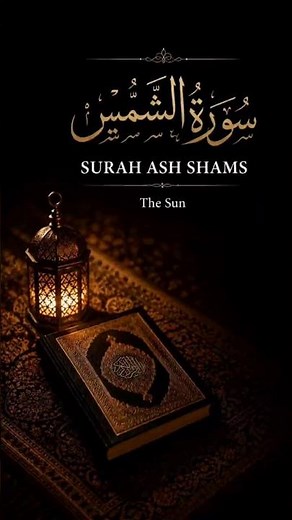 SURAH ASH SHAMS سورة الشمس | Most Beautiful Quran Recitation for Sleep | Hafiz Jakir Hussain [P1]