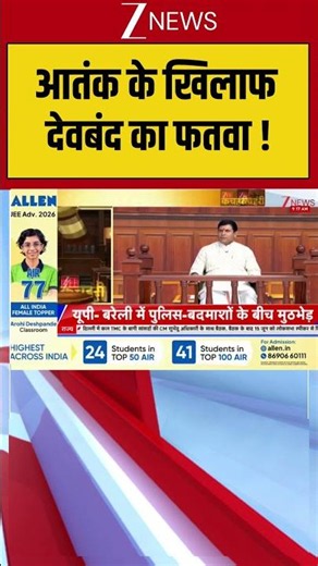 आतंक के खिलाफ देवबंद का फतवा ! | Nand Kishore Gurjar #kecheri #nandkishoregurjar #devband
