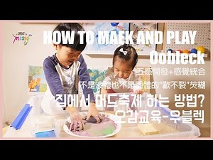 Oobleck recipe | Slime | How to play at home with kids?