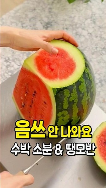 How to eat watermelon without generating food waste! 🍉 Healthy diet watermelon juice in 3 minutes!