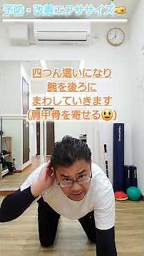 腕を挙げると肩が痛い😖💥その予防・改善エクササイズ🤜#西成区#腕を挙げると肩が痛い#肩の筋が痛い#腕を後ろにまわすと肩が痛い#肩こり