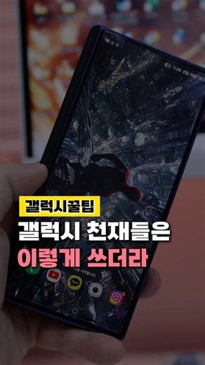 갤럭시 배경화면, 버튼 하나로 바꾸는 방법
