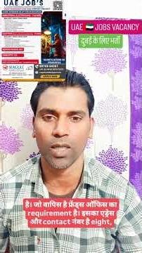 UAE Jobs 2026 | Airport Project Hiring | Electrician & E&I Fitter