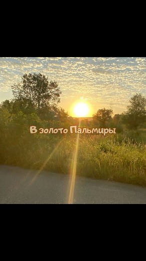 My telegram channel:This is ArtpOp #lyric #текстпесни #lyrics #aesthetic #love #mylyrics #текст #fyp #луна