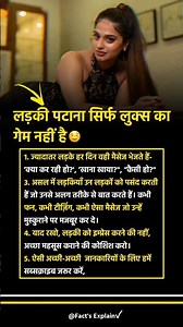 लड़की पटाना सिर्फ लुक्स का गेम नहीं है 🤤 | Best success business Motivation | #shorts​ #successs