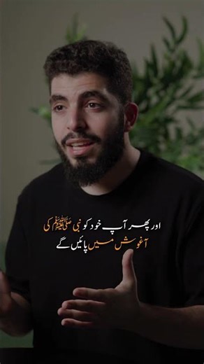 Mushkilon mein sabr karne ke baad Nabi ﷺ se mulaqat #shorts